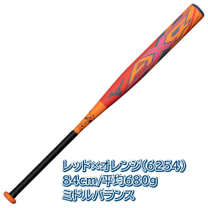 楽天市場】MIZUNO（ミズノ）限定 ソフト3号ゴムボール用バット 