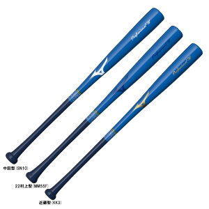 MIZUNO(ミズノ)限定 少年軟式用木製トレーニングバット プロフェッショナルW 実打可 ダイナ加工(1CJWT246)(野球/ベースボール/マスコットバット/素振り/ヘッドくり抜きあり/練習用/中田型