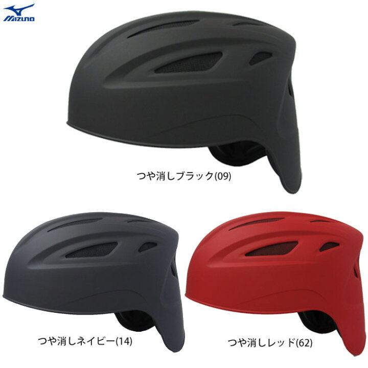 楽天市場】MIZUNO（ミズノ）軟式野球用 つや消し キャッチャー 
