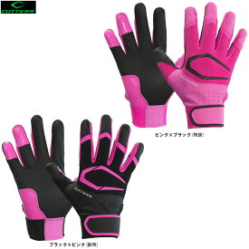 ◆メール便対応商品◆CUTTERS（カッターズ）プライムヒーロー 3.0 両手用（B353）（野球/ベースボール/ソフトボール/バッティンググローブ/バッティンググラブ/バッティング手袋/打撃手袋/革手/一般用）