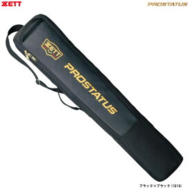 ZETT（ゼット）限定 プロステイタス バットケース 3本入（BCP7304）（PROSTATUS/野球/ベースボール/ソフトボール/バットバッグ/かばん/鞄/一般用）