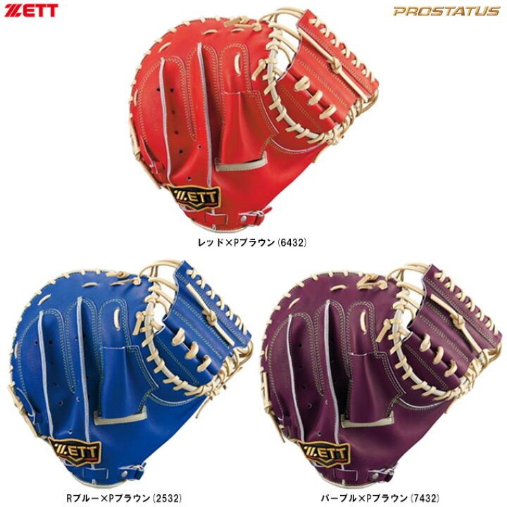 楽天市場】ZETT（ゼット）限定 軟式用キャッチャーミット 