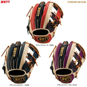 ZETT(ゼット)限定 軟式用グラブ プロステイタス 二塁手・遊撃手用 今宮選手モデル(BRGB32476F)(PROSTATUS/野球/グローブ/セカンド/ショート/内野用/内野手用/軟式グラブ/右投げ用/大人用/一般