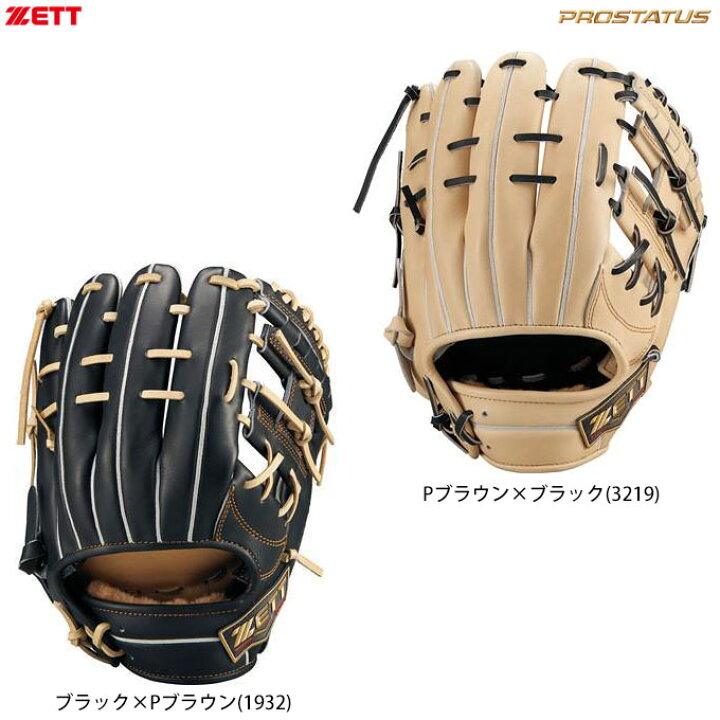 楽天市場】ZETT（ゼット）限定 軟式用グラブ プロステイタス 二塁 