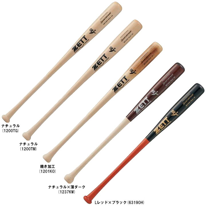 楽天市場】ZETT（ゼット）限定 硬式用木製バット スペシャルセレクト 