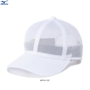 MIZUNO(ミズノ)限定 練習用メッシュキャップ(12JWCX82)(野球/ベースボール/ソフトボール/野球帽/トレーニング/帽子/熱中症対策/大人用/一般用)