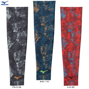 ◆メール便対応商品◆MIZUNO(ミズノ)限定 アームスリーブ 1枚入り(12JYCX60)(野球/ベースボール/スポーツ/トレーニング/サポーター/アームガード/腕/肘/ひじ/一般用)