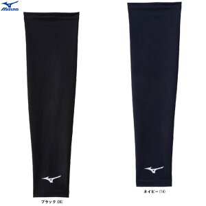 ◆メール便対応商品◆MIZUNO(ミズノ)限定 アームスリーブ 1枚入り(12JYCX72)(野球/ベースボール/スポーツ/トレーニング/サポーター/アームガード/アームカバー/腕/肘/ひじ/一般用)