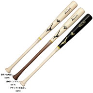 MIZUNO（ミズノ）限定 硬式用木製バット ミズノプロ ロイヤルエクストラ メイプル 平均880g ダイナ加工（…