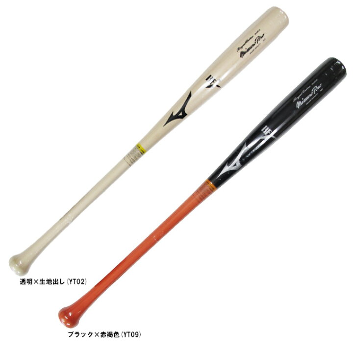 楽天市場】MIZUNO（ミズノ）限定 硬式用木製バット ミズノプロ