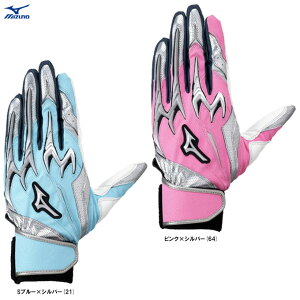 ◆メール便対応商品◆MIZUNO(ミズノ)限定 シリコンパワーアークDI 母の日 父の日 限定カラー 両手用(1EJEA553)(野球/ベースボール/ソフトボール/バッティンググローブ/バッティンググラブ