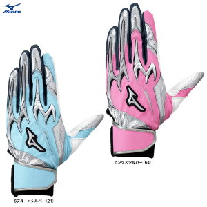 ◆メール便対応商品◆【ブルーのみ】MIZUNO(ミズノ)限定 少年用 シリコンパワーアークDI レプリカ 母の日 父の日 限定カラー 両手用(1EJEY553)(野球/ベースボール/ソフトボール/バッティ