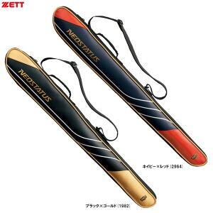 ZETT(ゼット)限定 ネオステイタス 少年用バットケース 1本入(BCN2004JA)(野球/ベースボール/ソフトボール/バットバッグ/かばん/鞄/子供用/ジュニア/キッズ)