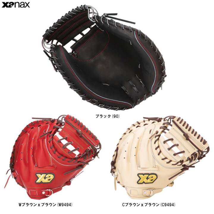 楽天市場】XANAX（ザナックス）軟式用キャッチャーミット トラスト 