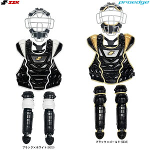 SSK(エスエスケイ)限定 プロエッジ 軟式キャッチャー防具3点セット 梅野選手モデル(CGSET25NCP)(proedge/野球/ベースボール/軟式野球/マスク/プロテクター/レガース/捕手/専用バッグ/一般用/