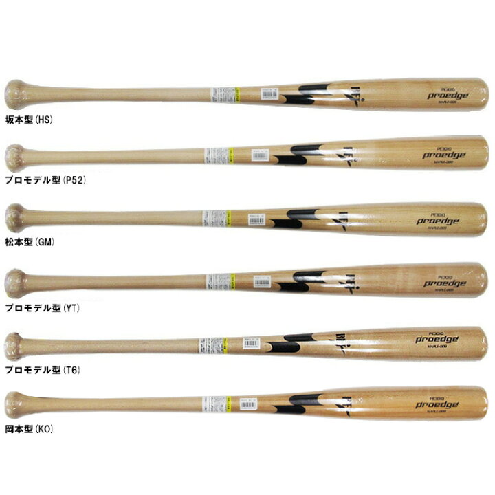 楽天市場】SSK（エスエスケイ）硬式用木製バット プロエッジ メイプル 