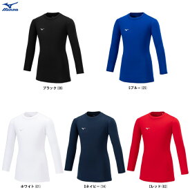 ◆メール便対応商品◆MIZUNO（ミズノ）裏起毛インナーシャツ（P2MAB650）（サッカー/フットボール/アンダーシャツ/トレーニング/スポーツ/ウェア/長袖/子供用/キッズ/ジュニア）
