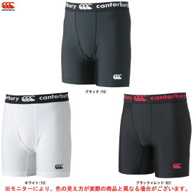 ◆メール便対応商品◆Canterbury（カンタベリー）ベースレイヤーショーツ（RG20001）（ラグビー/ラガー/インナー/アンダーウェア/スパッツ/タイツ/コンプレッション/男性用/メンズ）