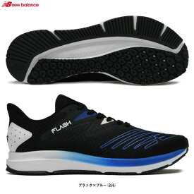 New Balance（ニューバランス）DynaSoft Flash v6 ダイナソフト フラッシュ（MFLSHBJ6D）（マラソン/ジョギング/スポーツ/トレーニング/靴/スニーカー/D相当/男性用/メンズ）