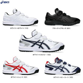 ASICS（アシックス）NEOREVIVE TR 3 ネオリバイブ TR3（1123A042）（野球/ベースボール/ソフトボール/アップシューズ/トレーニングシューズ/靴/ジュニア/子供用/少年用/大人用/一般用）