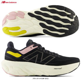 New Balance（ニューバランス）Fresh Foam X 1080 v13（W1080H13D）（ランニングシューズ/マラソン/ジョギング/スポーツ/トレーニング/靴/スニーカー/D相当/女性用/レディース）