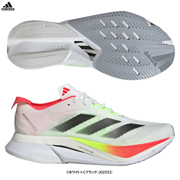 楽天市場】【27.5cmのみ】adidas（アディダス）アディゼロ ボストン 12 
