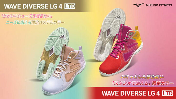 楽天市場】MIZUNO（ミズノ）限定 ウエーブダイバース LG4 リミテッド 