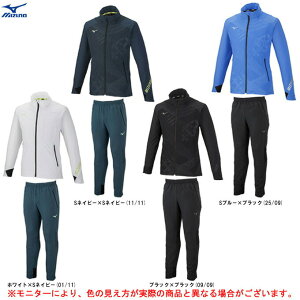 【ホワイトのみ】MIZUNO(ミズノ)ハイブリットストレッチジャケット ムーブクロスパンツ 上下セット(32MC2031/32MD2031)(スポーツ/トレーニング/ランニング/ジム/部活/練習/ウェア/ドライ/セ