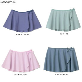 ◆メール便対応商品◆【在庫処分品】DANSKIN（ダンスキン）カバー スカート（DAJ60150）（フィットネス/エクササイズ/トレーニング/ボトムス/バレエ/子供用/ジュニア/キッズ）