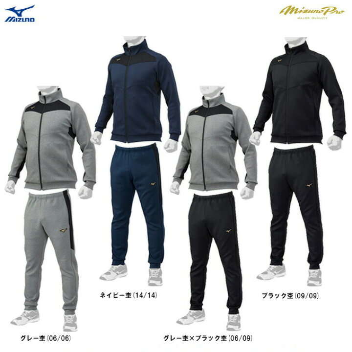 MIZUNO（ミズノ）ミズノプロ テックスウェット メイン ジャケット 