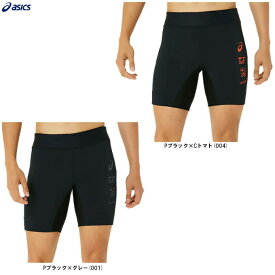 ◆メール便対応商品◆ASICS（アシックス）プラクティス SPEED SPRINT TIGHT（2091A581）（陸上競技/短距離向け/ランニング/スポーツ/トレーニング/スパッツ/インナー/タイツ/ストレッチ/ウェア/男性用/メンズ）