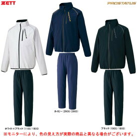 ZETT（ゼット）プロステイタス ウインドジャケット パンツ 上下セット（BOW841/BOW842P）（PROSTATUS/野球/ベースボール/スポーツ/トレーニング/セットアップ/男性用/メンズ）