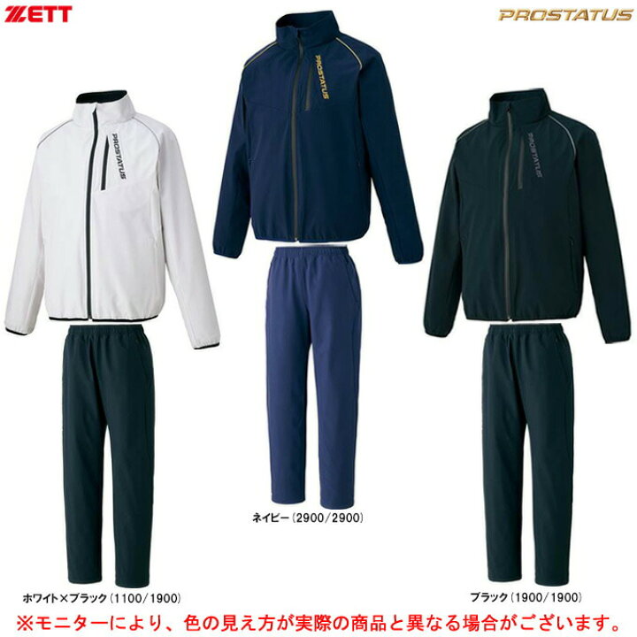 楽天市場】ZETT（ゼット）プロステイタス ウインドジャケット パンツ