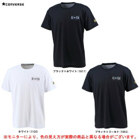 ◆メール便対応商品◆CONVERSE（コンバース）バスケット ゴールドシリーズ 昇華Tシャツ（CBG222351）（バスケットボール/スポーツ/トレーニング/ランニング/練習/部活/ウェア/半袖/吸汗速乾/男性用/メンズ）