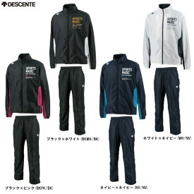 DESCENTE（デサント）裏起毛ウィンドブレーカー ジャケット パンツ 上下セット（DAT3265/DAT3264P）（スポーツ/長袖/ウェア/ウインドブレーカー上下/セットアップ/防風/保温/男女兼用/ユニセックス）