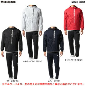 DESCENTE（デサント）AIR THERMOTION フーデッドジャケット パンツ 上下セット（DMMUJF31/DMMUJG31）（Move Sport/スポーツ/ウインドブレーカー/トレーニング/セットアップ/フード付き/軽量/保温/男性用/メンズ）