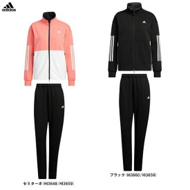 adidas（アディダス）W TEAM ジャケット パンツ 上下セット（LNU29/CQ356）（スポーツ/トレーニング/ウェア/ジャージ/フィットネス/ランニング/カジュアル/女性用/レディース）