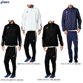 ASICS（アシックス）トレーニングジャケット パンツ 上下セット（2031A655/2031A656）(スポーツ/トレーニング/ウェア/ランニング/薄手/ジャージ上下セット/男性用/メンズ)