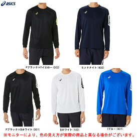 ◆メール便対応商品◆ASICS（アシックス）LIMO ドライ 長袖シャツ（2031D567）（スポーツ/ランニング/マラソン/ジョギング/トレーニング/ロンT/吸水速乾/男性用/メンズ）