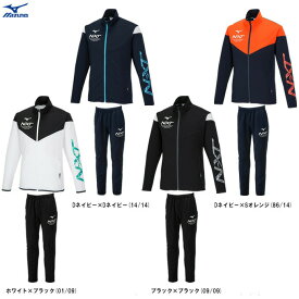 MIZUNO（ミズノ）N-XTウォームアップジャケット パンツ 上下セット（32JCA210/32JDA210）（スポーツ/トレーニング/ジャージ/ランニング/フィットネス/ウェア/吸汗速乾/長袖/男女兼用/ユニセックス）