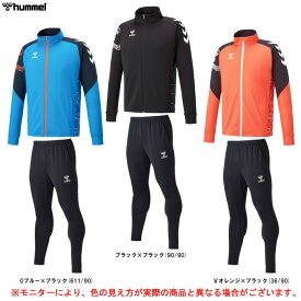 hummel（ヒュンメル）フルジップトレーニングトップ テックパンツ 上下セット（HAT4073/HAT8066P）（サッカー/フットボール/スポーツ/フィットネス/ランニング/ジャージ/セットアップ/吸汗速乾/軽量/男性用/メンズ）