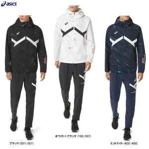 ASICS(アシックス)A-I-M ストレッチクロスグラフィックフーディージャケット パンツ 上下セット(2031D989/2031D992)(スポーツ/トレーニング/ランニング/セットアップ/フードあり/パーカー/男