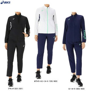 ASICS（アシックス）ウィメンズ ドライクロスジャケット パンツ 上下セット（2032C768/2032C769）（スポーツ/トレーニング/ランニング/セットアップ/フルジップ/女性用/レディース）