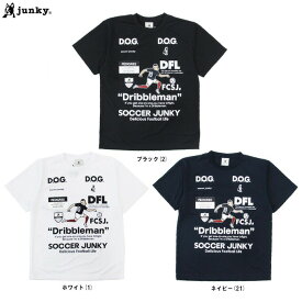 ◆メール便対応商品◆Junky（ジャンキー）Dribbleman+4 ワークアウトTEE（SJ22P57）（サッカージャンキー/フットサル/フットボール/トレーニング/ウェア/プラシャツ/Tシャツ/Claudio Pandiani/クラウディオ・パンディアーニ/半袖/男性用/メンズ）