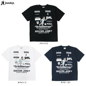 ◆メール便対応商品◆Junky（ジャンキー）Dribbleman+5 ワークアウトTEE（SJ22P58）（サッカージャンキー/フットサル/フットボール/トレーニング/ウェア/プラシャツ/Tシャツ/Claudio Pandiani/クラウディオ・パンディアーニ/半袖/男性用/メンズ）