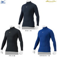 ◆メール便対応商品◆MIZUNO（ミズノ）限定 ミズノプロ コンプレッションアンダーシャツ（12JAAC80）（mi…