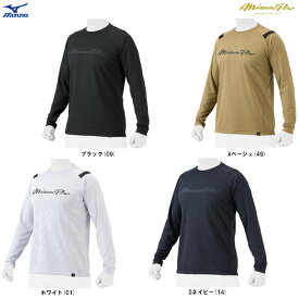 ◆メール便対応商品◆MIZUNO（ミズノ）限定 ミズノプロ KUGEKI ロングTシャツ（12JAAT70）（mizunopro/ミズプロ/野球/ベースボール/スポーツ/トレーニング/ウェア/長袖/ロンT/トップス/男女兼用/ユニセックス）