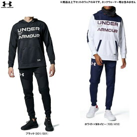 UNDER ARMOUR（アンダーアーマー）UA アーマーニット ハイブリッド プルオーバー フーディー ジョガーパンツ 上下セット（1381340/1381342）（スポーツ/トレーニング/セットアップ/フードあり/男性用/メンズ）