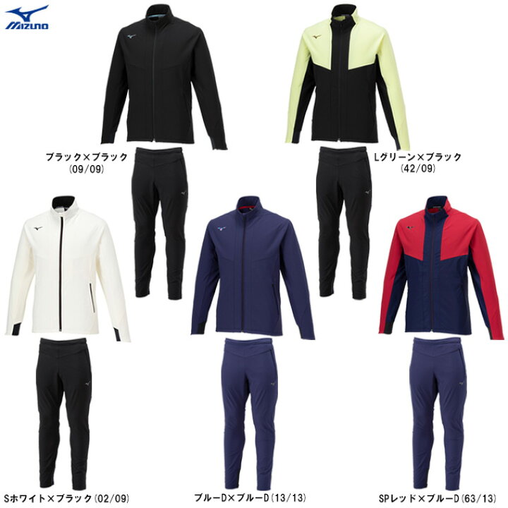 楽天市場】MIZUNO（ミズノ）テックシールド ジャケット パンツ 上下 