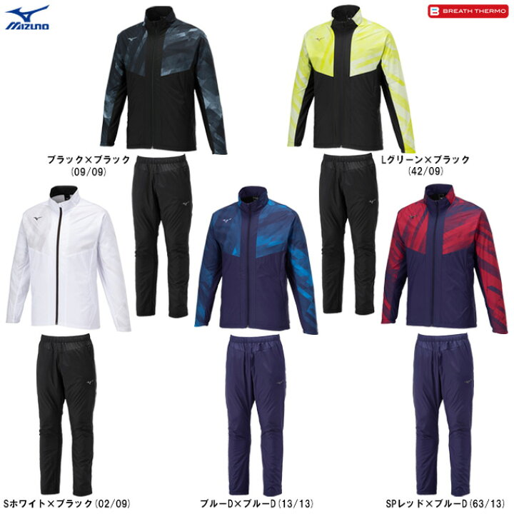 楽天市場】MIZUNO（ミズノ）ブレスサーモウォーマージャケット パンツ 